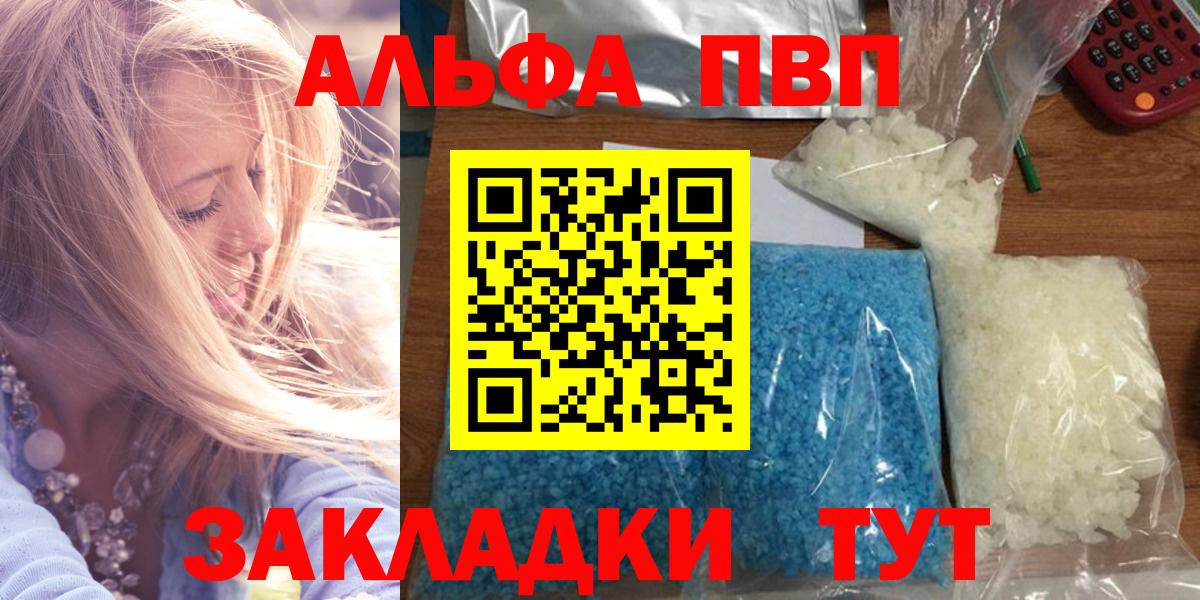Alfa_PVP мука Наро-Фоминск