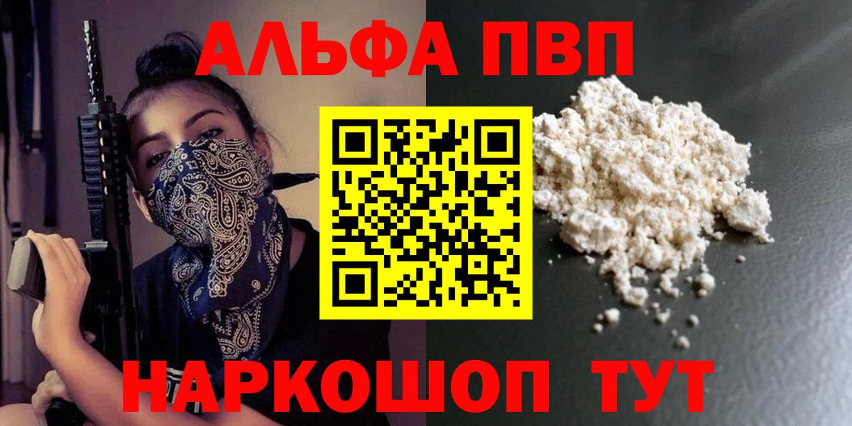 А ПВП VHQ  Альфа ПВП СК КРИС  Вход с VPN  Наро-Фоминск  APVP СК 
