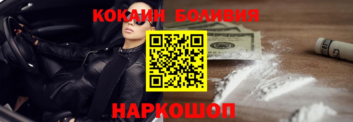 Cocaine Эквадор  Cocaine FishScale  Вход с VPN  Наро-Фоминск 