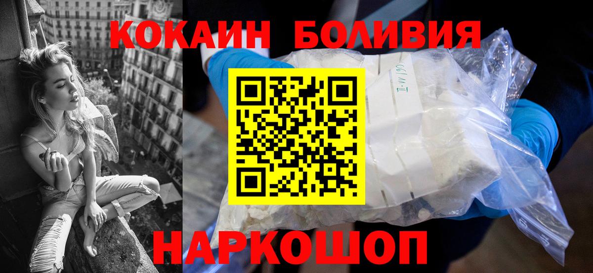 Cocaine Fish Scale Наро-Фоминск