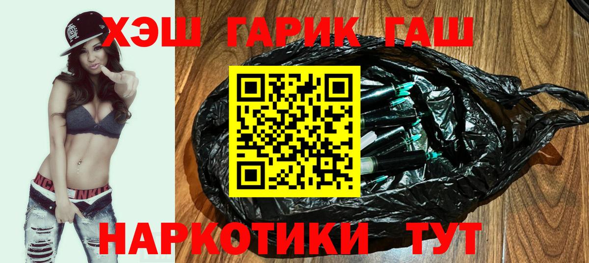 Наро-Фоминск  ГАШИШ Premium  Вход с VPN  Гашиш  ГАШ Изолятор 
