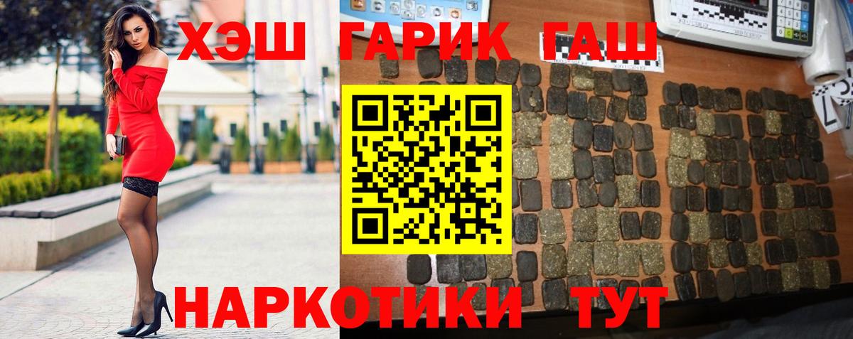ГАШ  NBOMe  Марихуана  Наро-Фоминск  МЕФ   Мефедрон  Вход с VPN  Alpha PVP СК кристаллы 