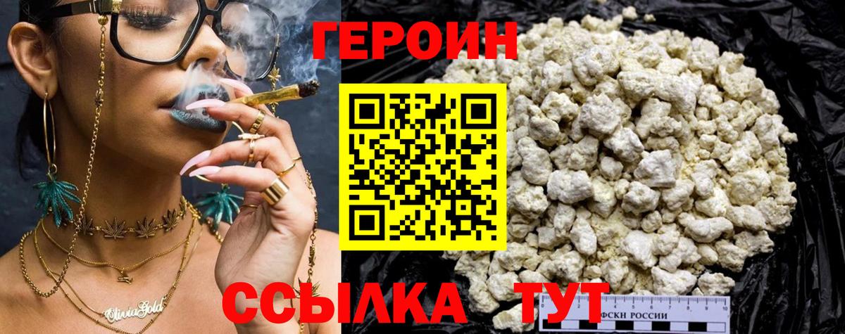 Наро-Фоминск  ГЕРОИН  Вход с VPN  ГЕРОИН герыч 
