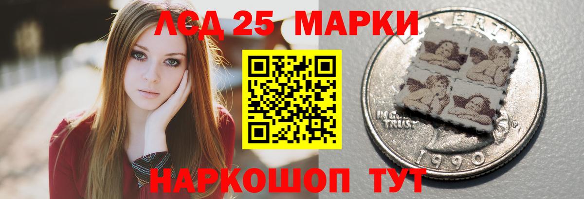 LSD-25 экстази кислота Наро-Фоминск