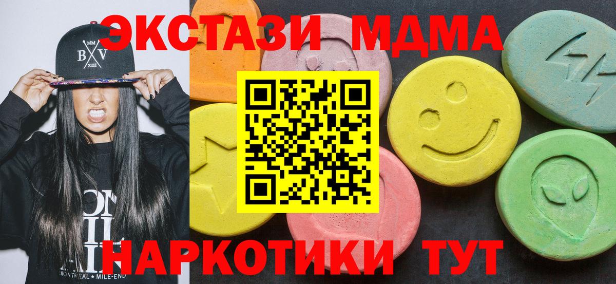 МДМА  Вход с VPN  Наро-Фоминск  МДМА crystal 