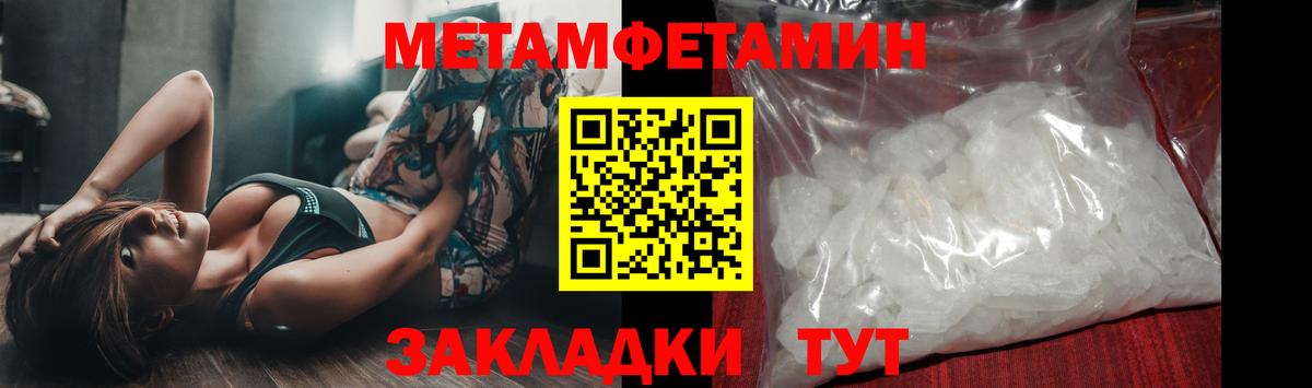 Наро-Фоминск  Первитин Methamphetamine  МЕТАМФЕТАМИН  Вход с VPN 