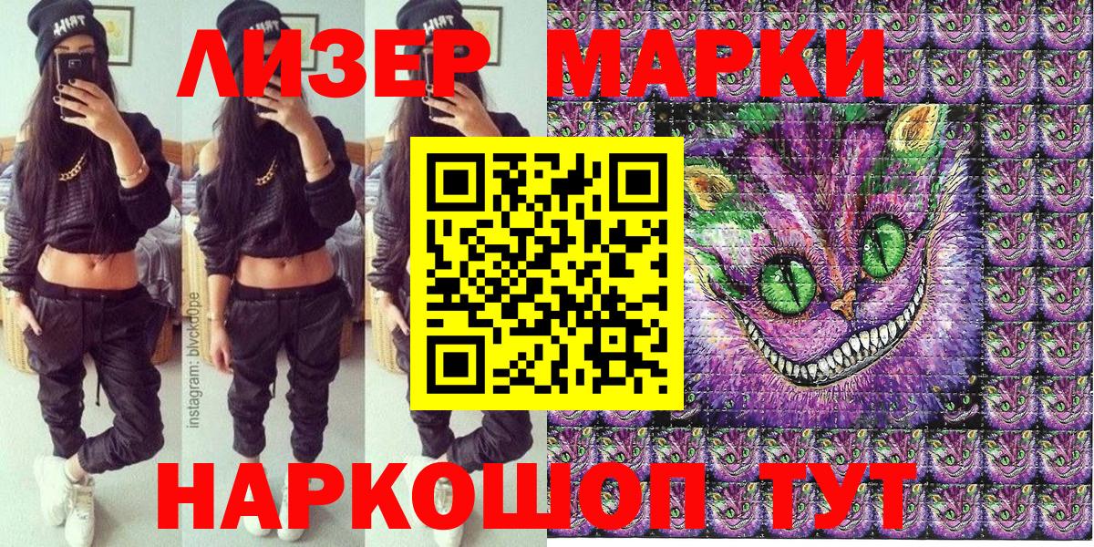 Марки 25I-NBOMe  Марки N-bome 1,8мг  Вход с VPN  Наро-Фоминск 