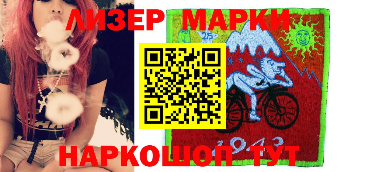 Марки 25I-NBOMe 1,8мг Наро-Фоминск