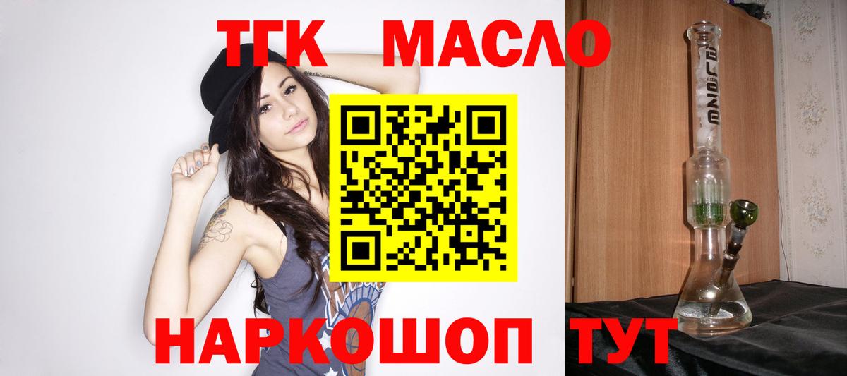 ТГК вейп Наро-Фоминск